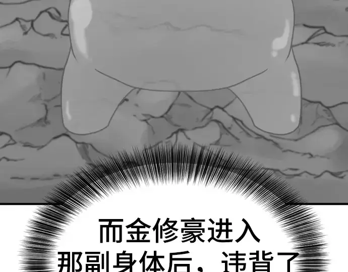 《史诗级领地设计师》第193话图218