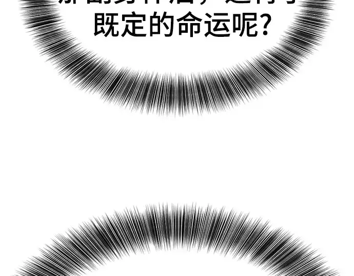 《史诗级领地设计师》第193话图219