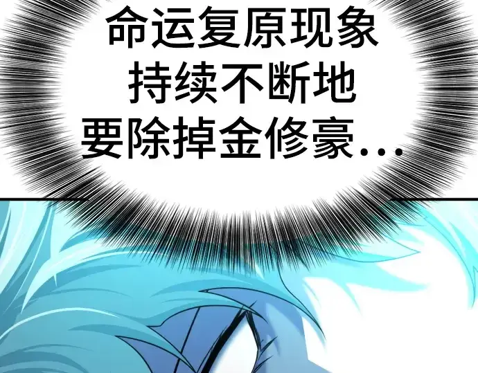《史诗级领地设计师》第193话图220
