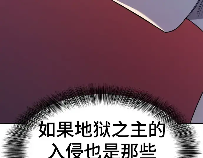《史诗级领地设计师》第193话图222