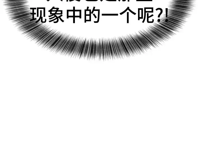 《史诗级领地设计师》第193话图223