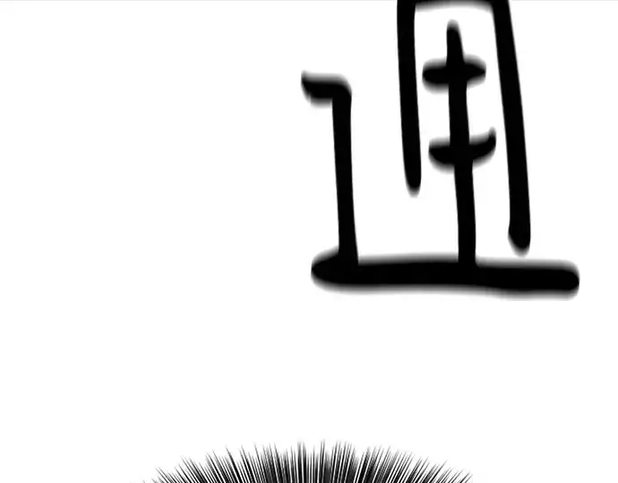 《史诗级领地设计师》第193话图229