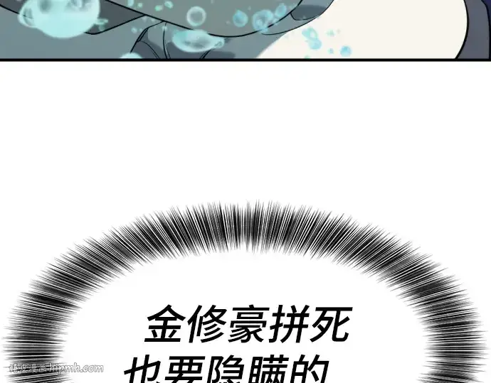 《史诗级领地设计师》第193话图232