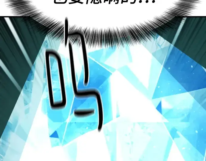 《史诗级领地设计师》第193话图233