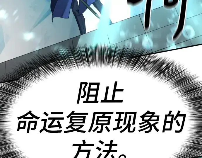 《史诗级领地设计师》第193话图238