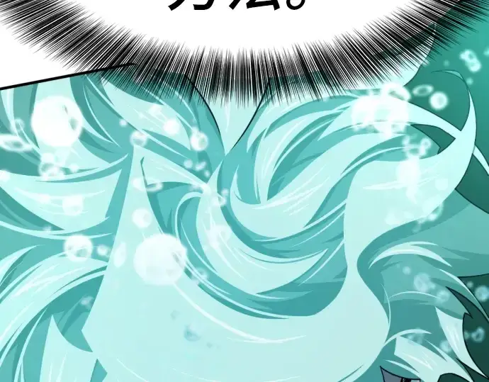《史诗级领地设计师》第193话图239