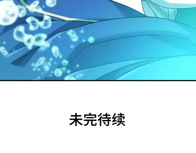 《史诗级领地设计师》第193话图241