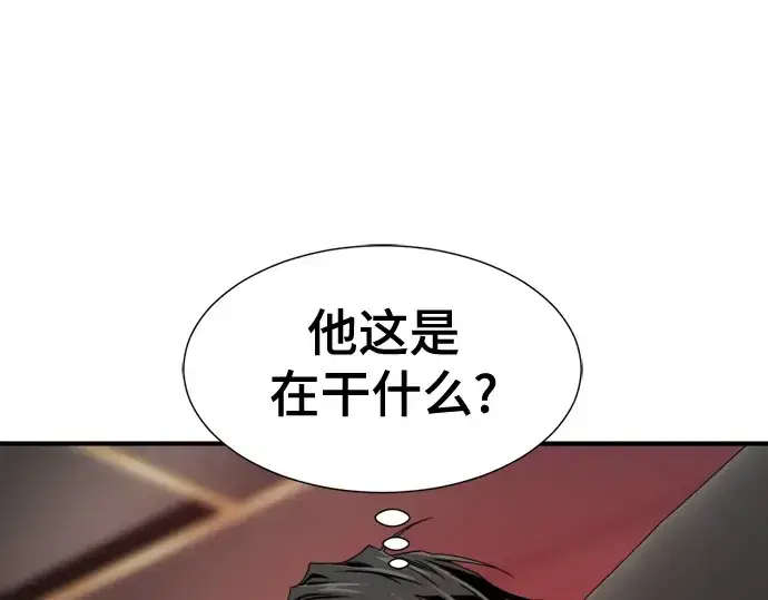 《史诗级领地设计师》第193话图26