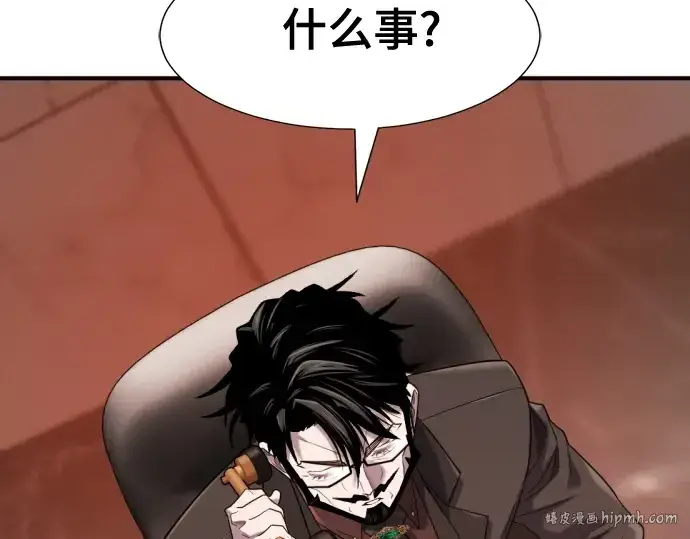 《史诗级领地设计师》第193话图32