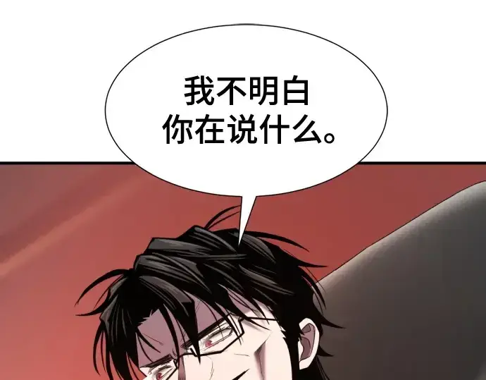 《史诗级领地设计师》第193话图37