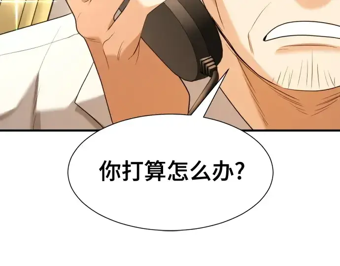 《史诗级领地设计师》第193话图42