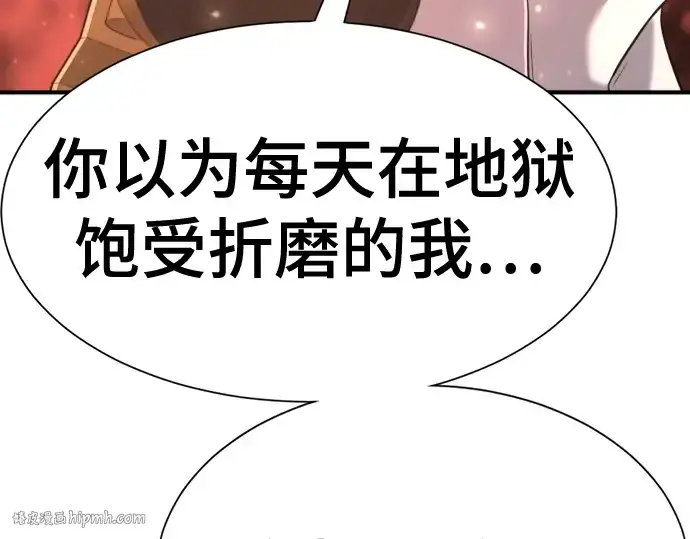 《史诗级领地设计师》第193话图48
