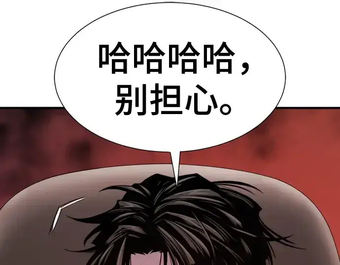 《史诗级领地设计师》第193话图52