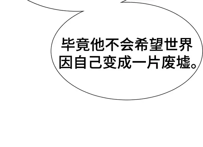 《史诗级领地设计师》第193话图55