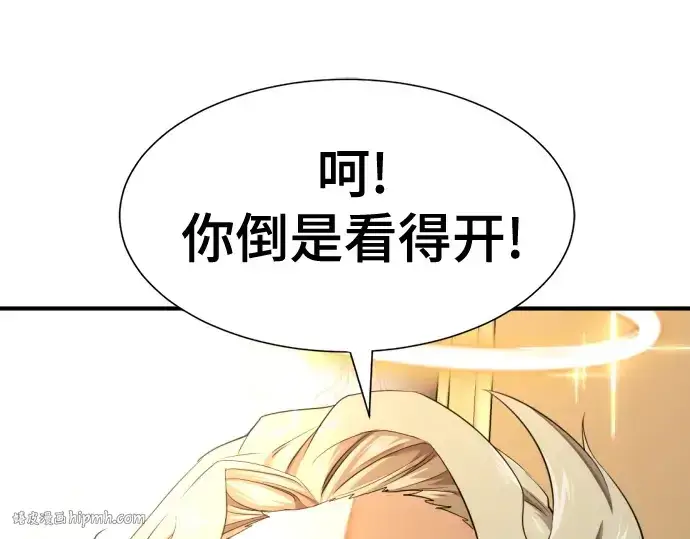 《史诗级领地设计师》第193话图56