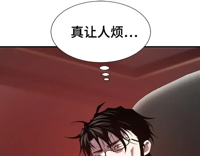 《史诗级领地设计师》第193话图59