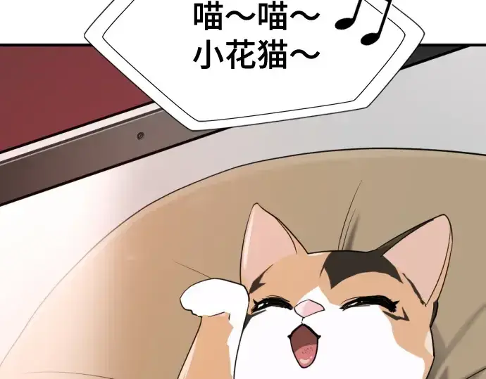《史诗级领地设计师》第193话图62