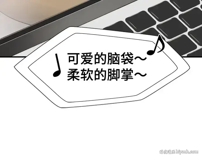 《史诗级领地设计师》第193话图64