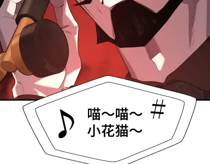 《史诗级领地设计师》第193话图66