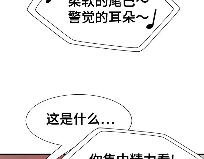 《史诗级领地设计师》第193话图69