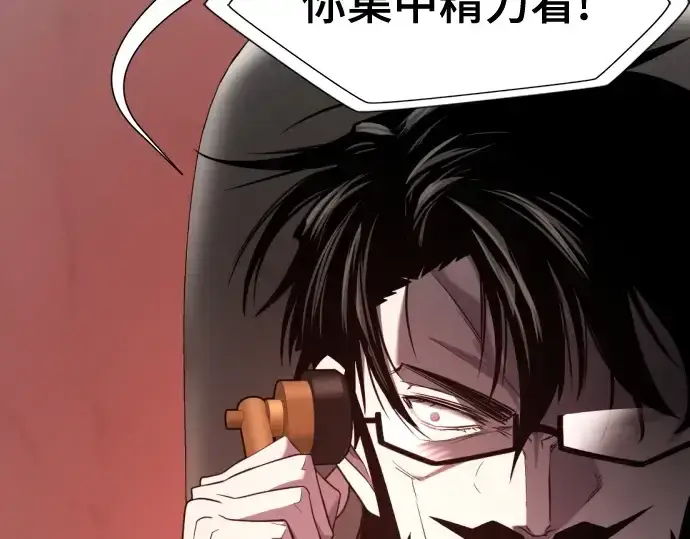 《史诗级领地设计师》第193话图70