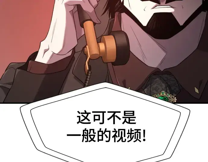 《史诗级领地设计师》第193话图71