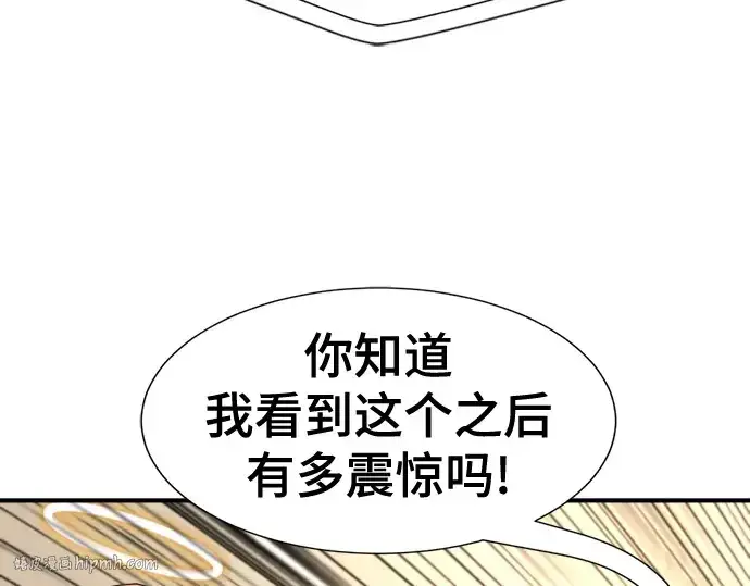 《史诗级领地设计师》第193话图72