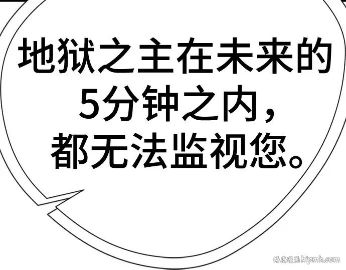 《史诗级领地设计师》第193话图80