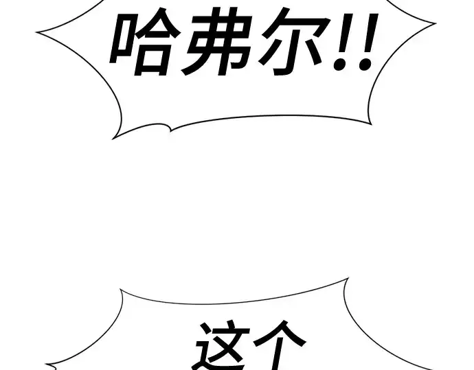 《史诗级领地设计师》第193话图85