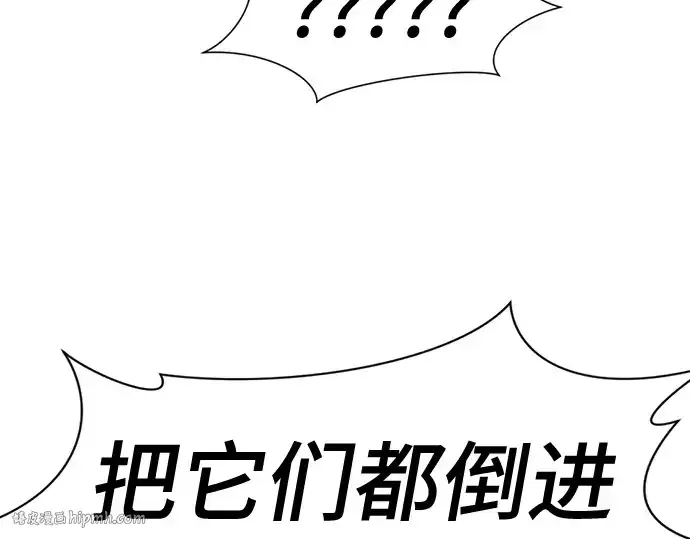 《史诗级领地设计师》第193话图88