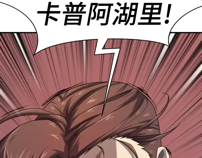 《史诗级领地设计师》第193话图89