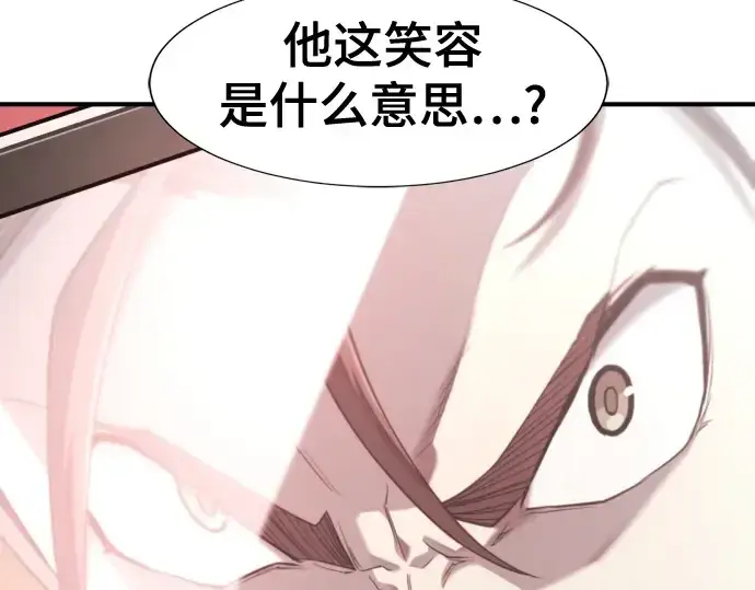 《史诗级领地设计师》第193话图9