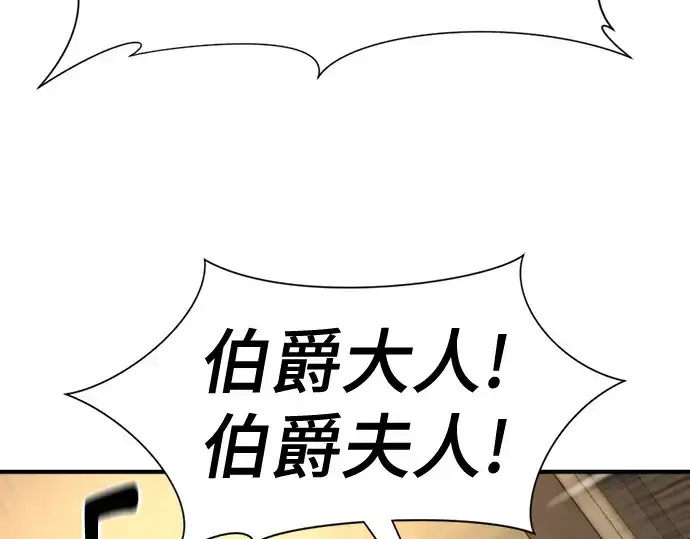 《史诗级领地设计师》第193话图92