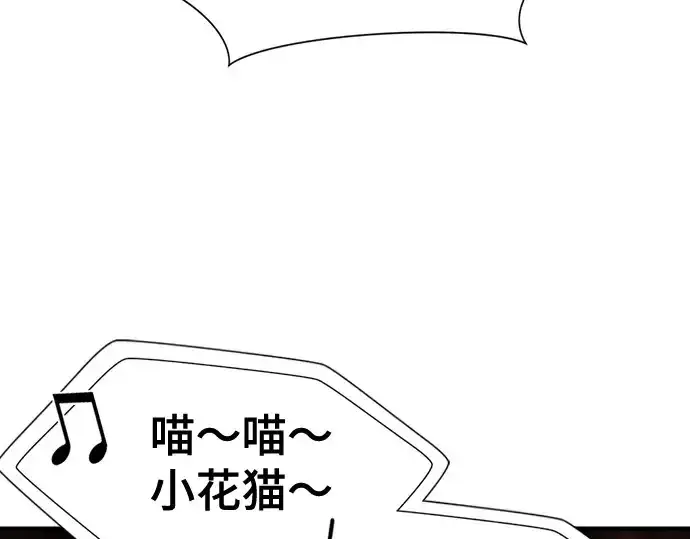 《史诗级领地设计师》第193话图95