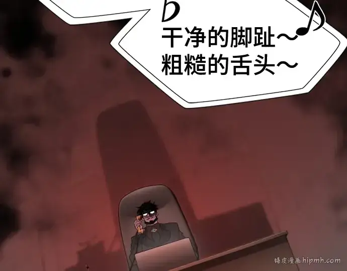 《史诗级领地设计师》第193话图96