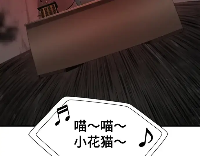 《史诗级领地设计师》第193话图97