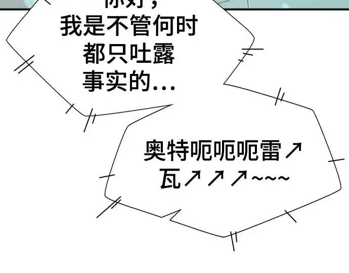 《史诗级领地设计师》第194话图10