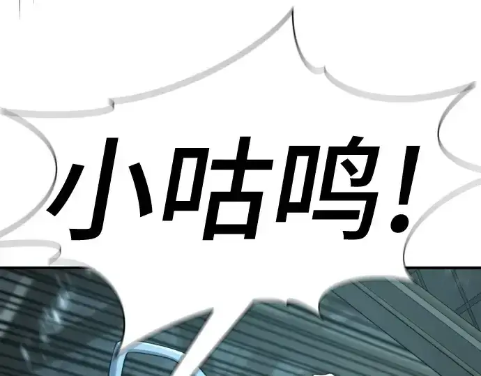 《史诗级领地设计师》第194话图103