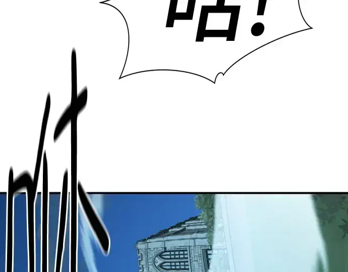 《史诗级领地设计师》第194话图109