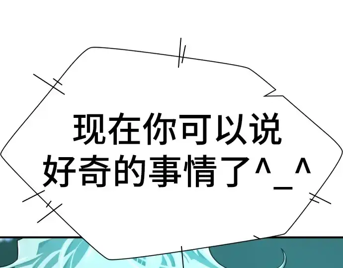 《史诗级领地设计师》第194话图114