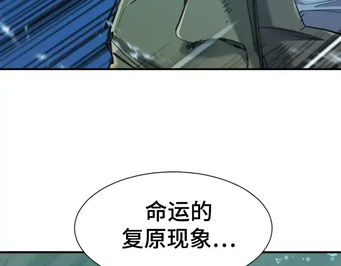 《史诗级领地设计师》第194话图118