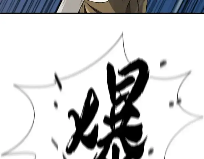 《史诗级领地设计师》第194话图130