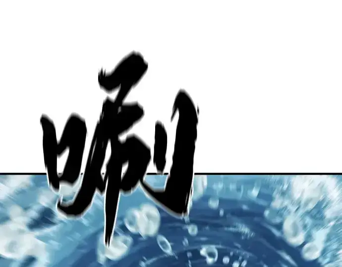 《史诗级领地设计师》第194话图151