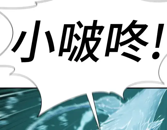 《史诗级领地设计师》第194话图157