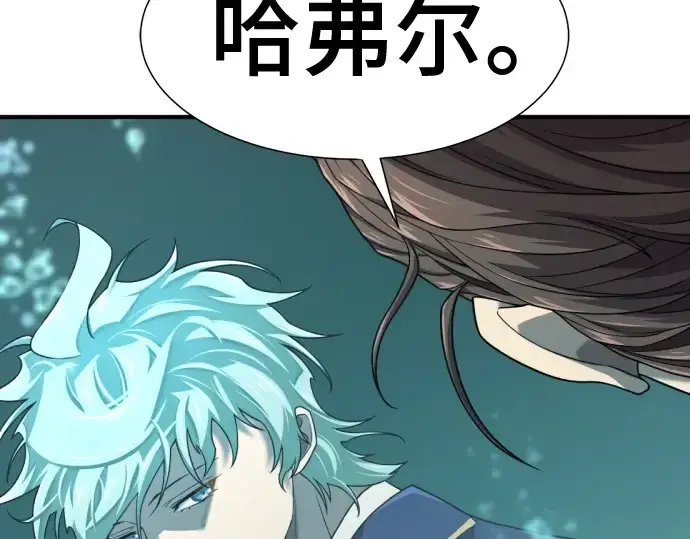 《史诗级领地设计师》第194话图185
