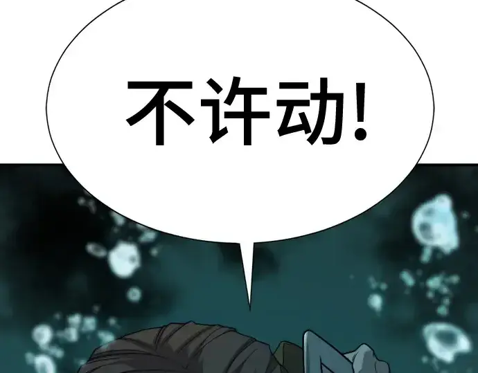 《史诗级领地设计师》第194话图187