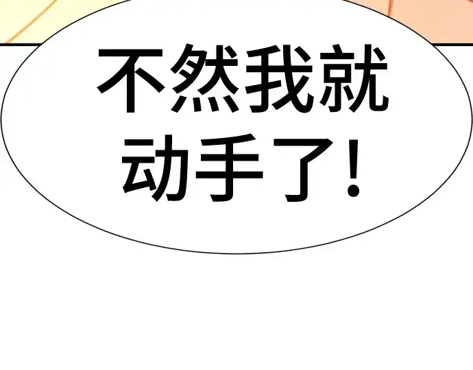 《史诗级领地设计师》第194话图190