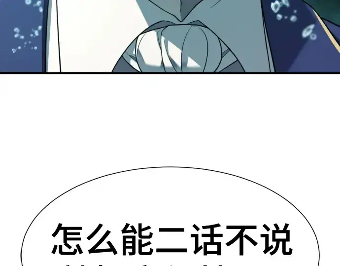 《史诗级领地设计师》第194话图193
