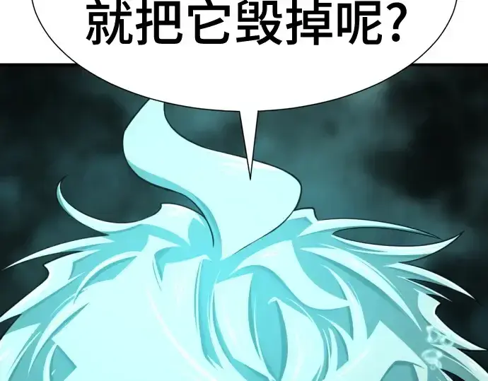 《史诗级领地设计师》第194话图194