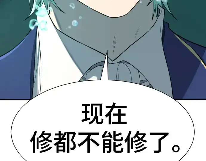 《史诗级领地设计师》第194话图196